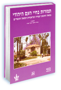 תמונה מוגדלת ופרטי הספר