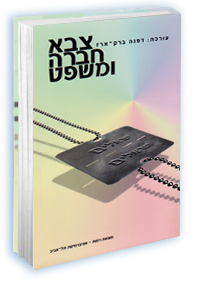 תמונה מוגדלת ופרטי הספר