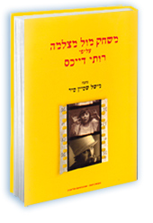 ���� ��� �����