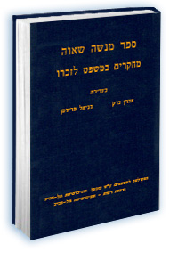 תמונה מוגדלת ופרטי הספר