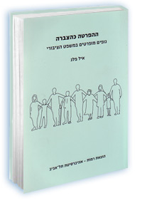 תמונה מוגדלת ופרטי הספר