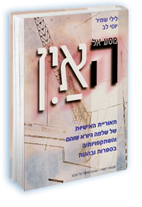תמונה מוגדלת ופרטי הספר